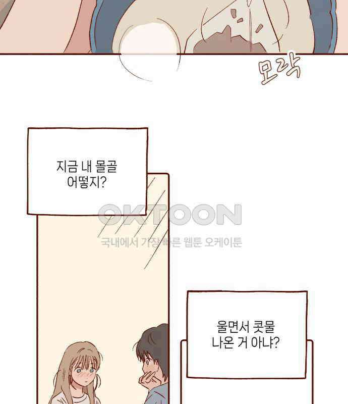 바바 다이어리 24화 손님 (3) 7