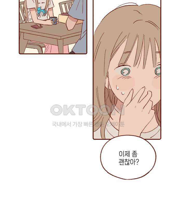 바바 다이어리 24화 손님 (3) 8