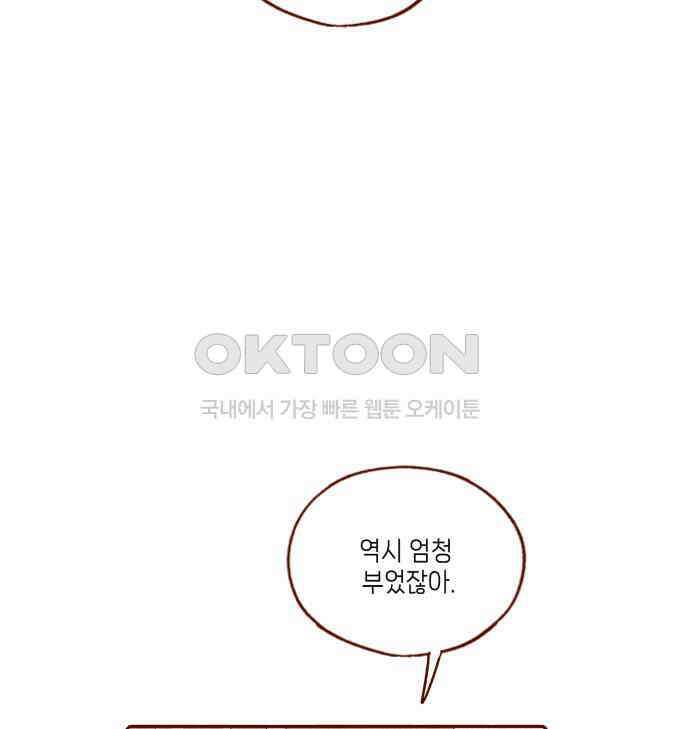 바바 다이어리 24화 손님 (3) 10