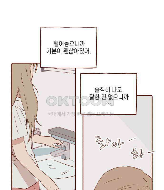 바바 다이어리 24화 손님 (3) 12