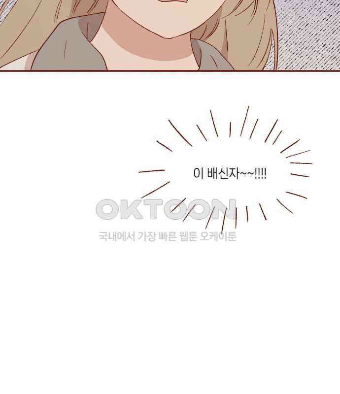 바바 다이어리 24화 손님 (3) 19