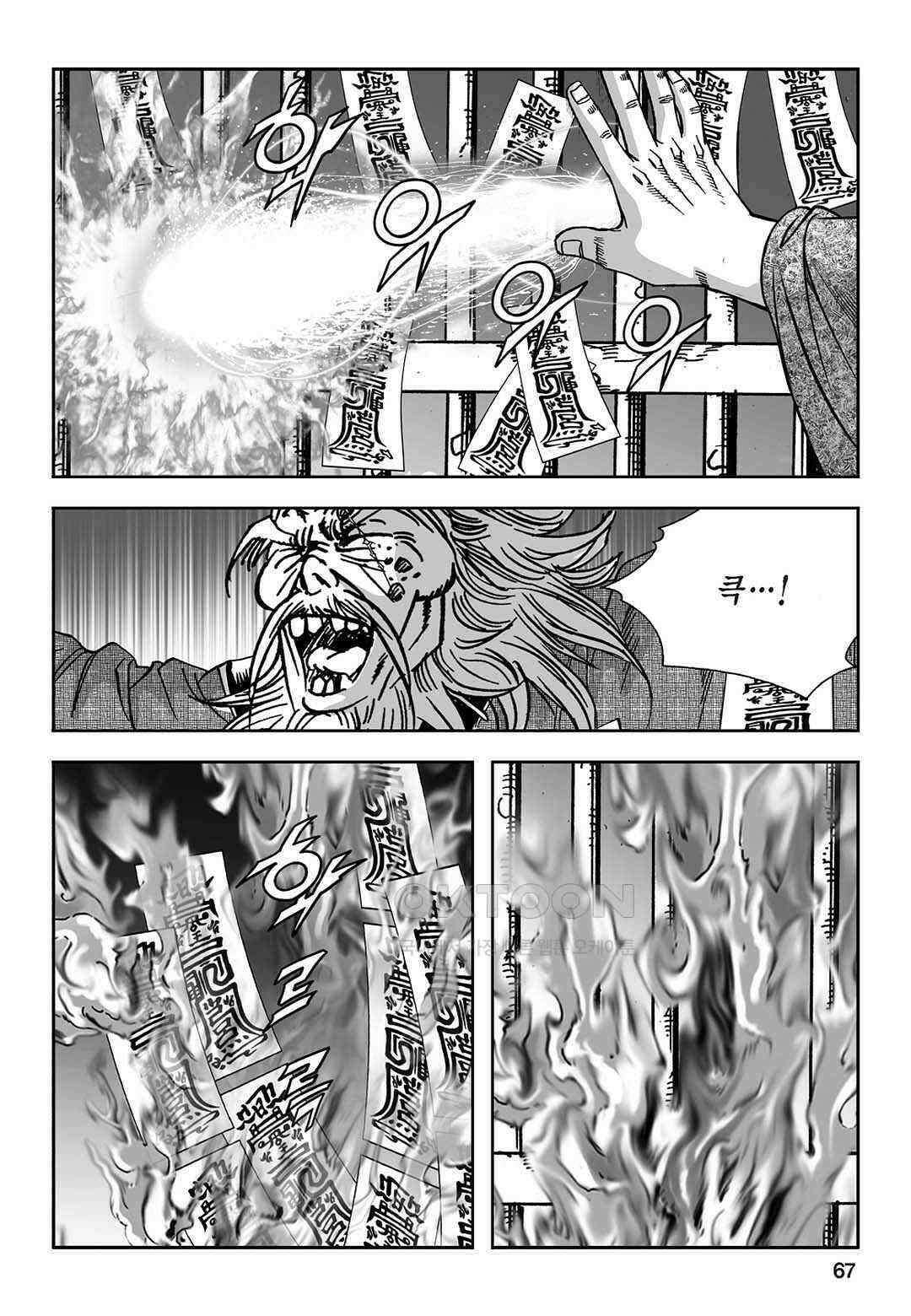 황성 질풍가도 컬렉션 염제 60화 8