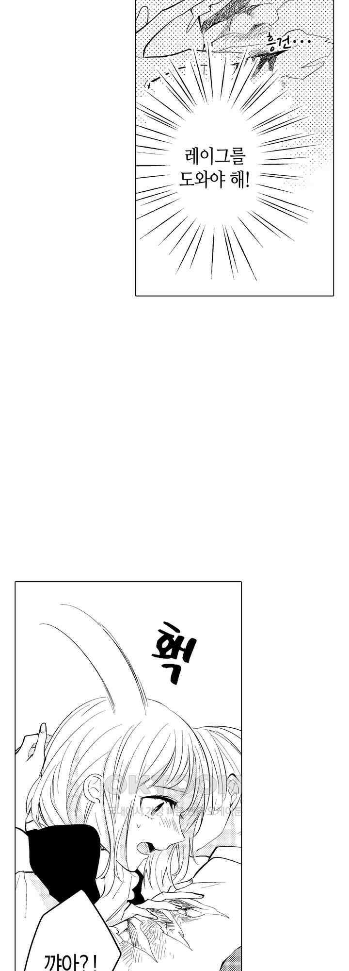 이세계에서 살아남기 위해 냉혹한 마법사에게 안깁니다 14화 6