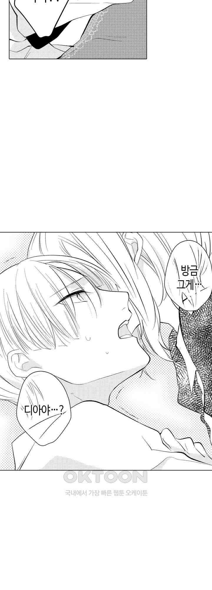 이세계에서 살아남기 위해 냉혹한 마법사에게 안깁니다 14화 7