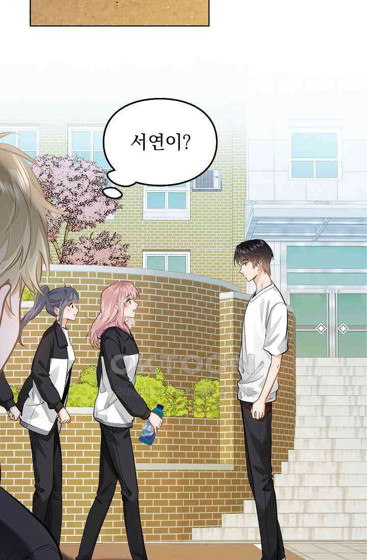 너의 페로몬이 좋아 23화 3