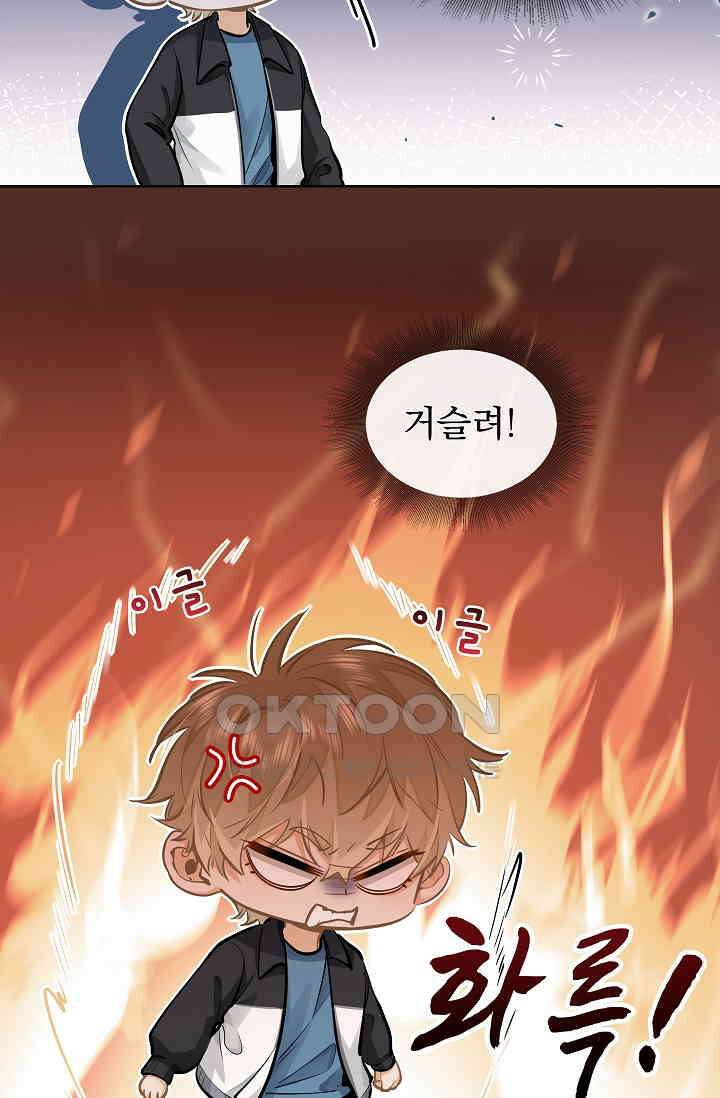 너의 페로몬이 좋아 23화 7