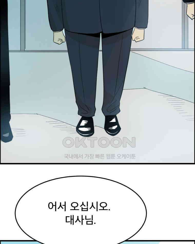 도깨비언덕에 왜 왔니? 2부 해수 175 5