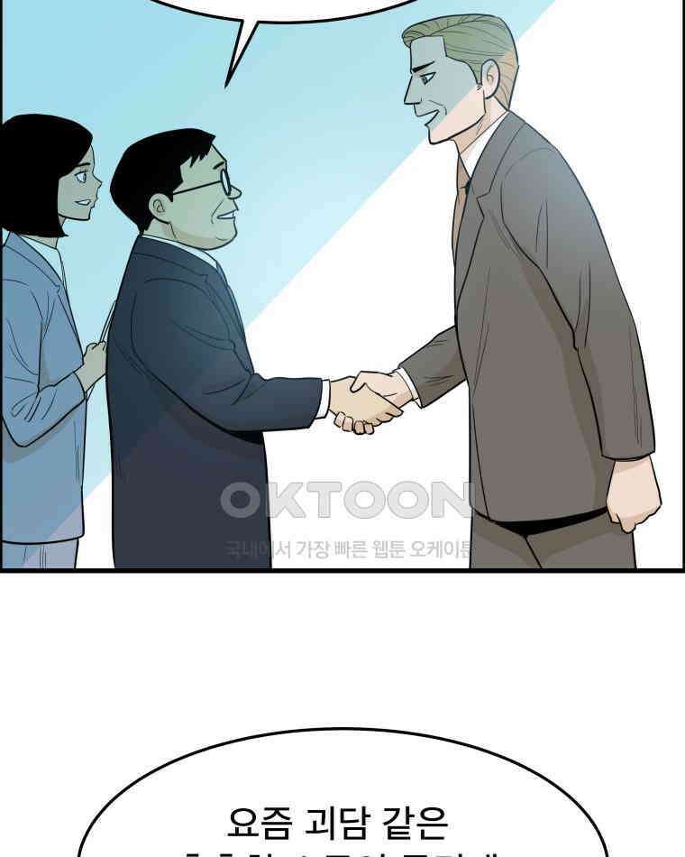 도깨비언덕에 왜 왔니? 2부 해수 175 6