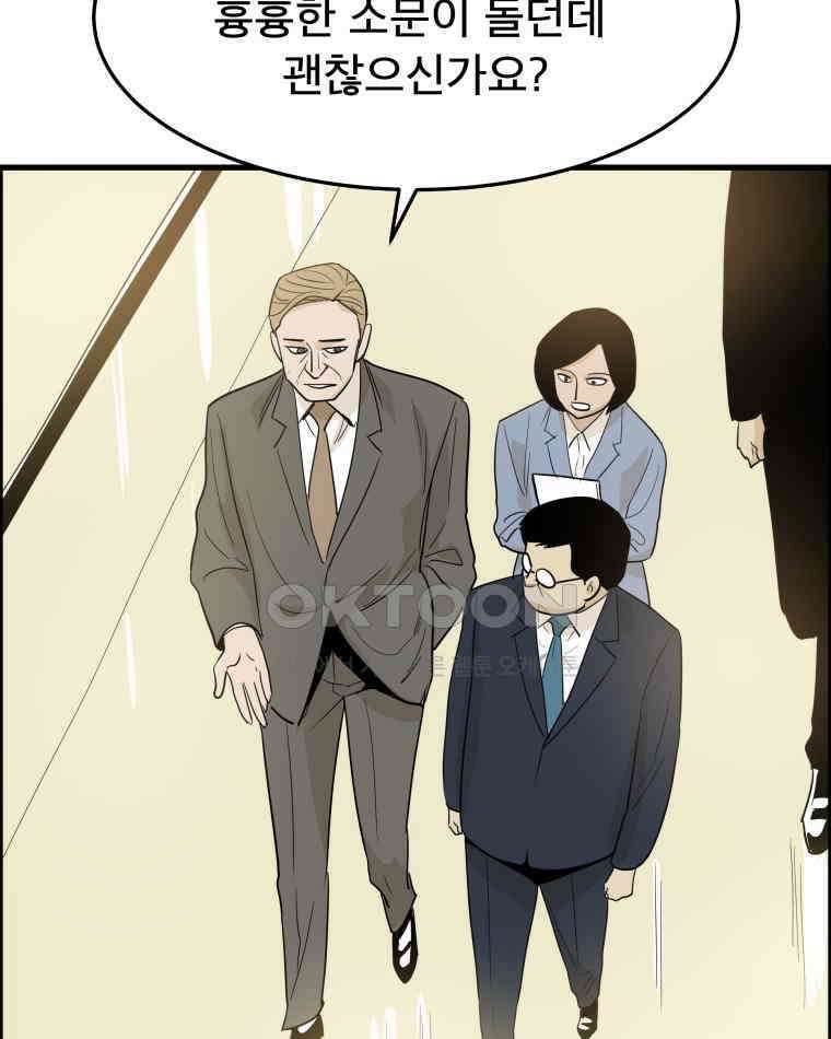 도깨비언덕에 왜 왔니? 2부 해수 175 7