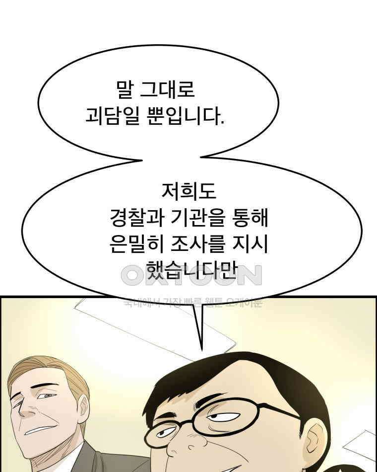도깨비언덕에 왜 왔니? 2부 해수 175 9