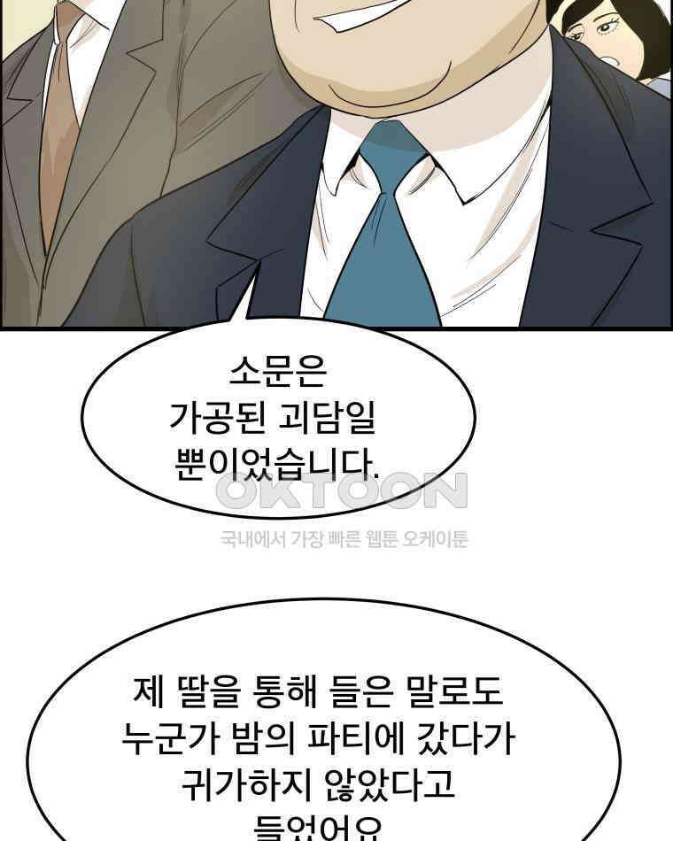 도깨비언덕에 왜 왔니? 2부 해수 175 10