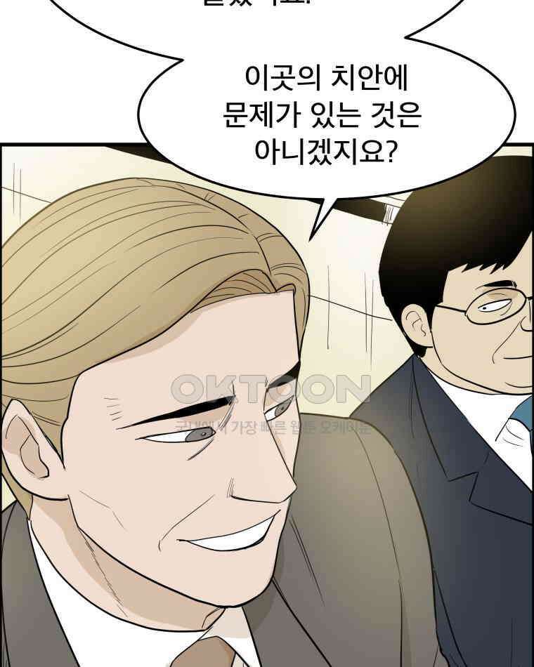 도깨비언덕에 왜 왔니? 2부 해수 175 11