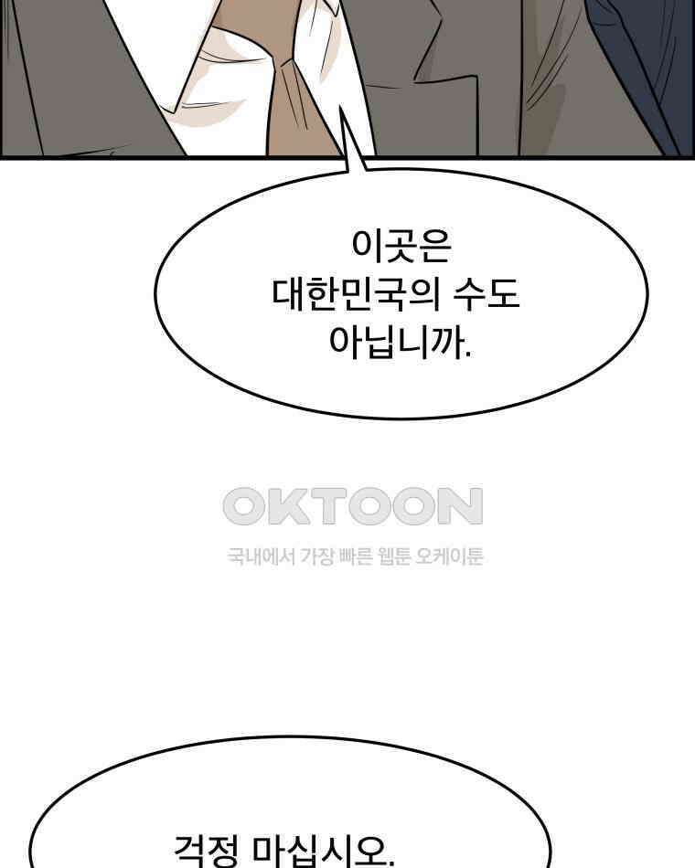 도깨비언덕에 왜 왔니? 2부 해수 175 12