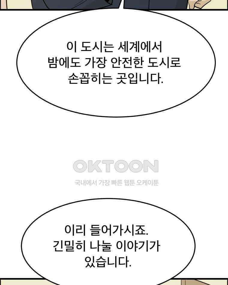 도깨비언덕에 왜 왔니? 2부 해수 175 14