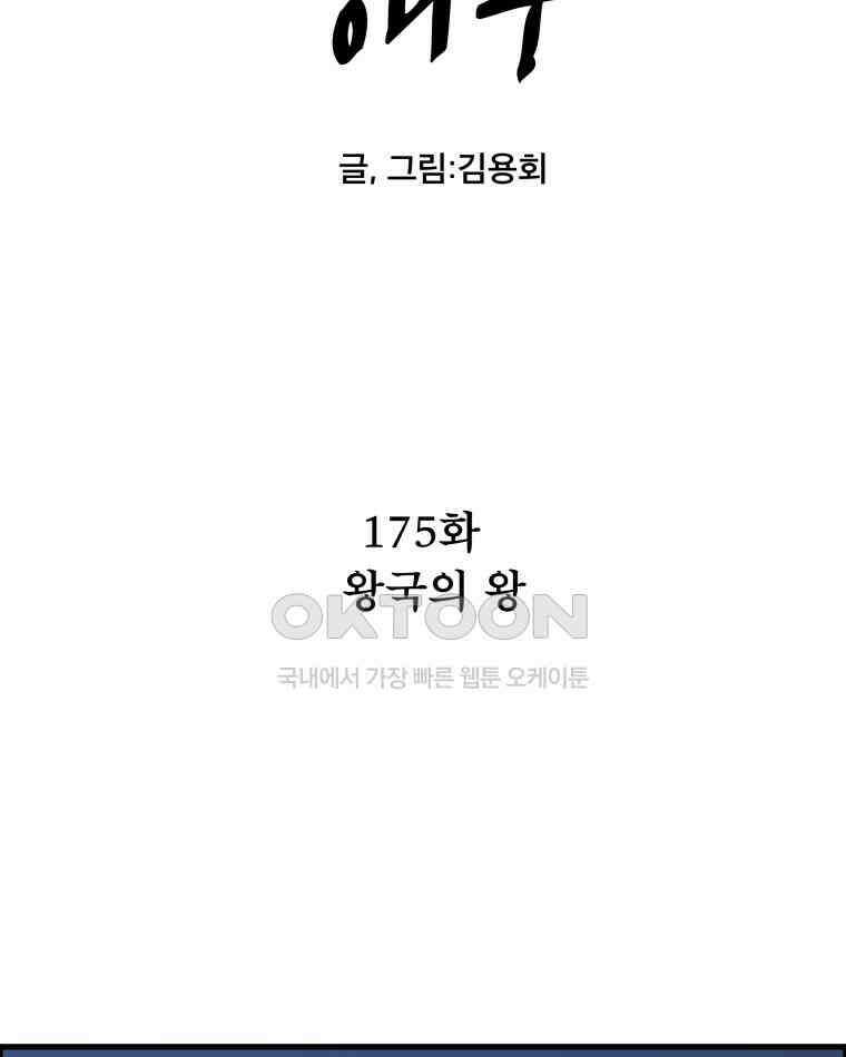 도깨비언덕에 왜 왔니? 2부 해수 175 18