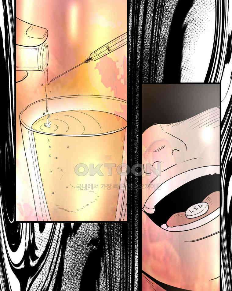 도깨비언덕에 왜 왔니? 2부 해수 175 28