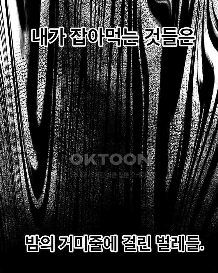 도깨비언덕에 왜 왔니? 2부 해수 175 32