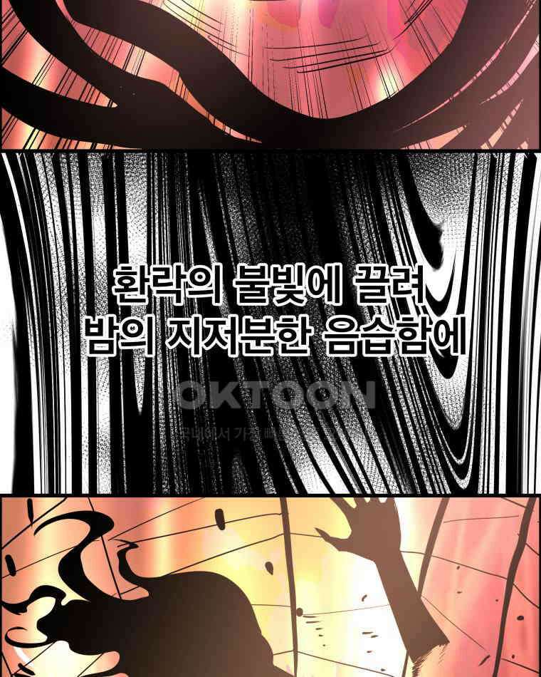 도깨비언덕에 왜 왔니? 2부 해수 175 34