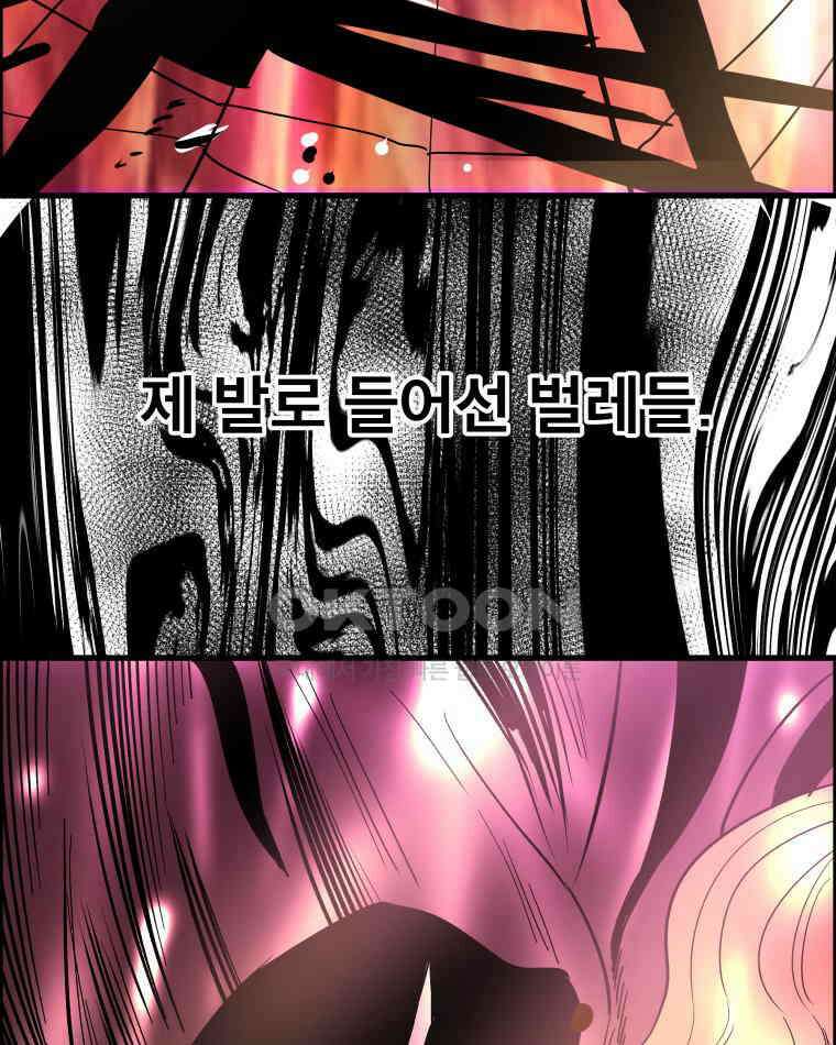 도깨비언덕에 왜 왔니? 2부 해수 175 36