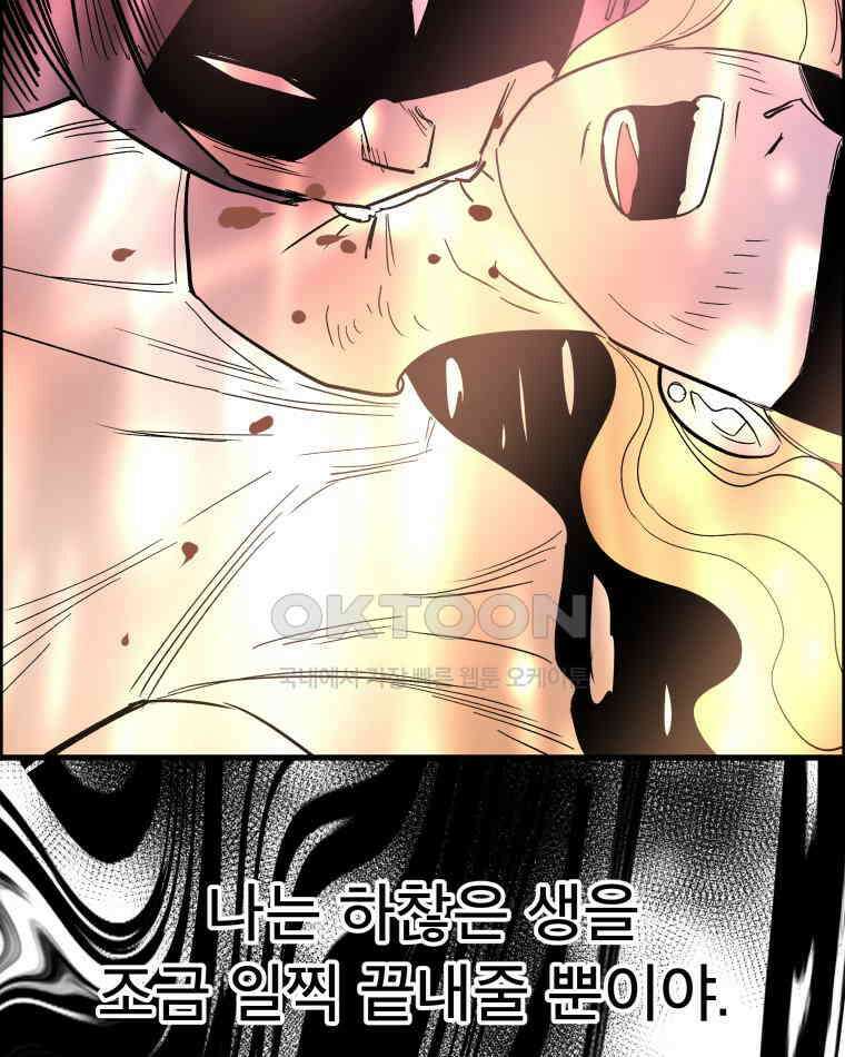 도깨비언덕에 왜 왔니? 2부 해수 175 37