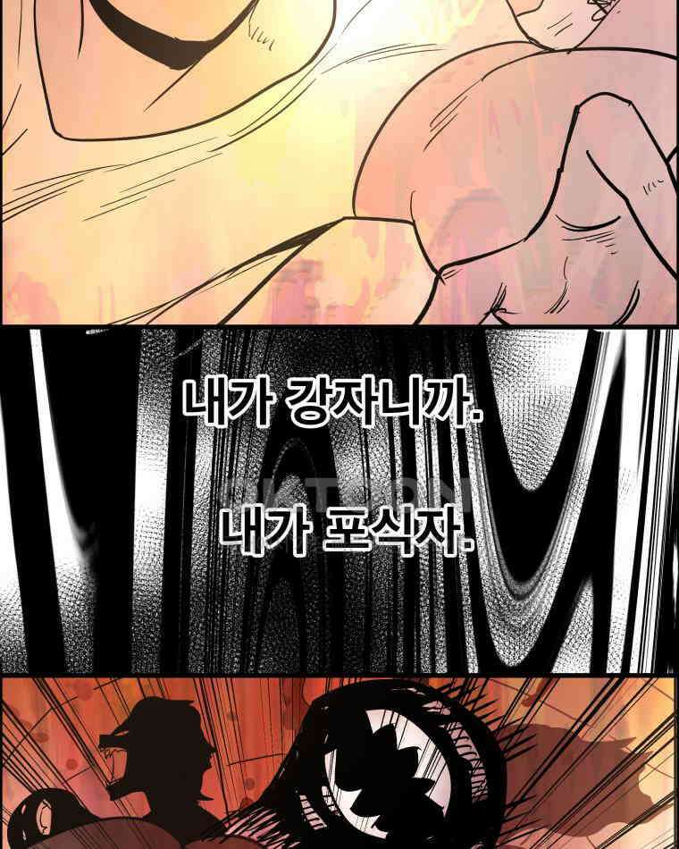 도깨비언덕에 왜 왔니? 2부 해수 175 39