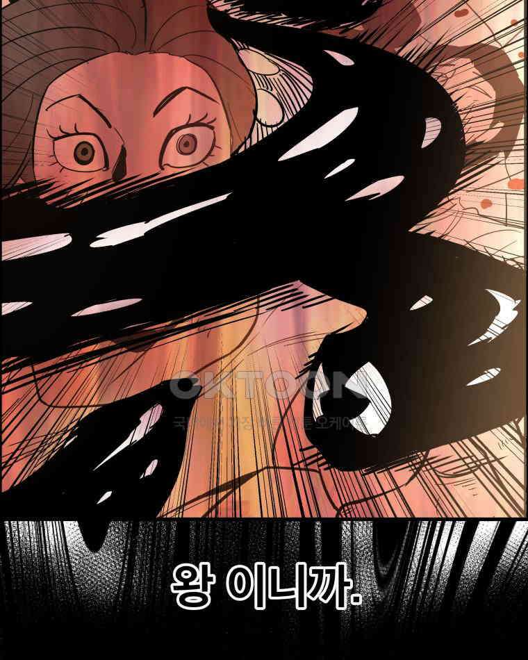 도깨비언덕에 왜 왔니? 2부 해수 175 40