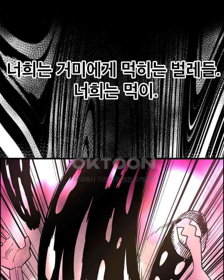 도깨비언덕에 왜 왔니? 2부 해수 175 41