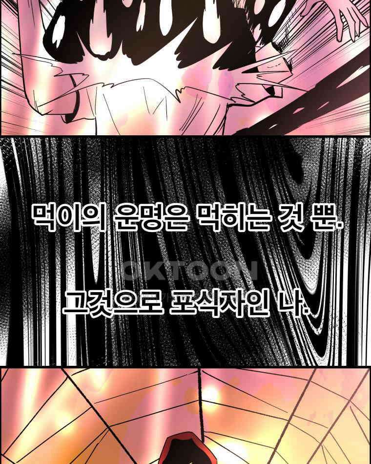 도깨비언덕에 왜 왔니? 2부 해수 175 42