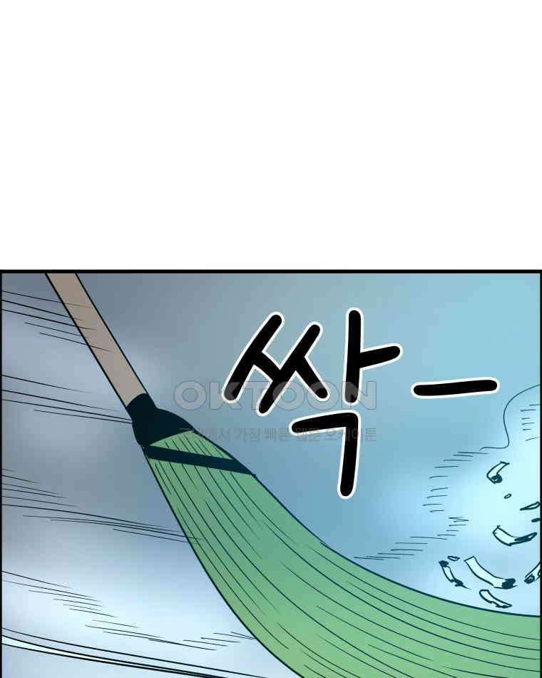 도깨비언덕에 왜 왔니? 2부 해수 175 49