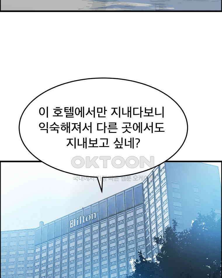 도깨비언덕에 왜 왔니? 2부 해수 175 55