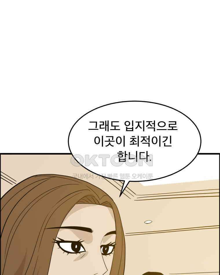 도깨비언덕에 왜 왔니? 2부 해수 175 57