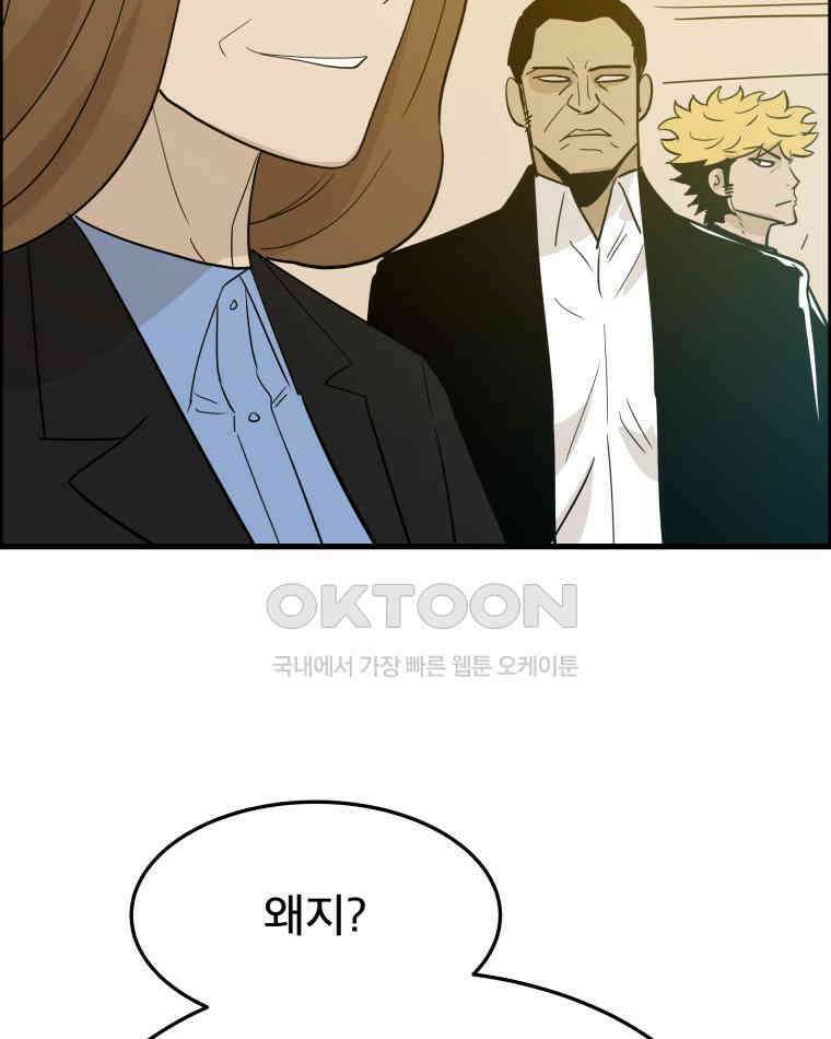 도깨비언덕에 왜 왔니? 2부 해수 175 58