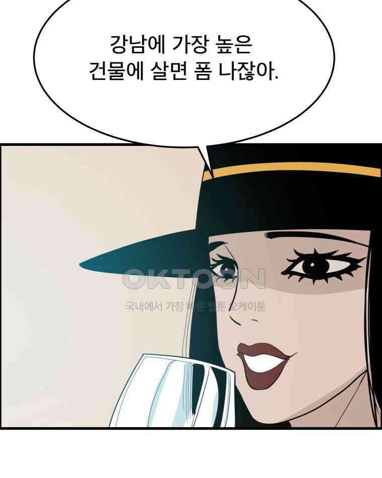 도깨비언덕에 왜 왔니? 2부 해수 175 59