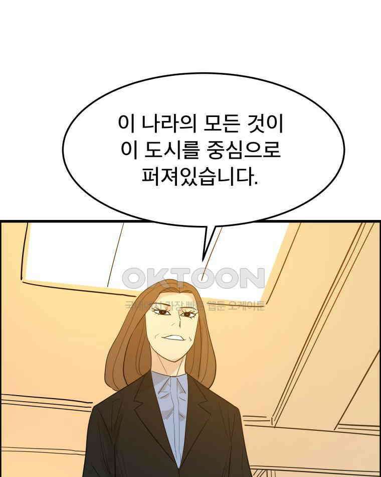 도깨비언덕에 왜 왔니? 2부 해수 175 60
