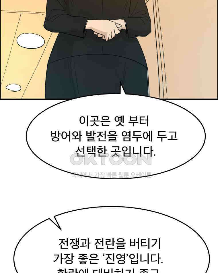 도깨비언덕에 왜 왔니? 2부 해수 175 61