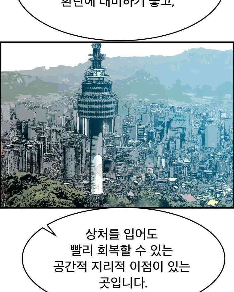 도깨비언덕에 왜 왔니? 2부 해수 175 62