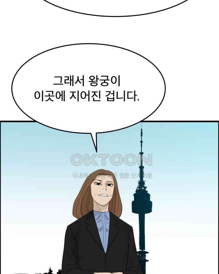 도깨비언덕에 왜 왔니? 2부 해수 175 63