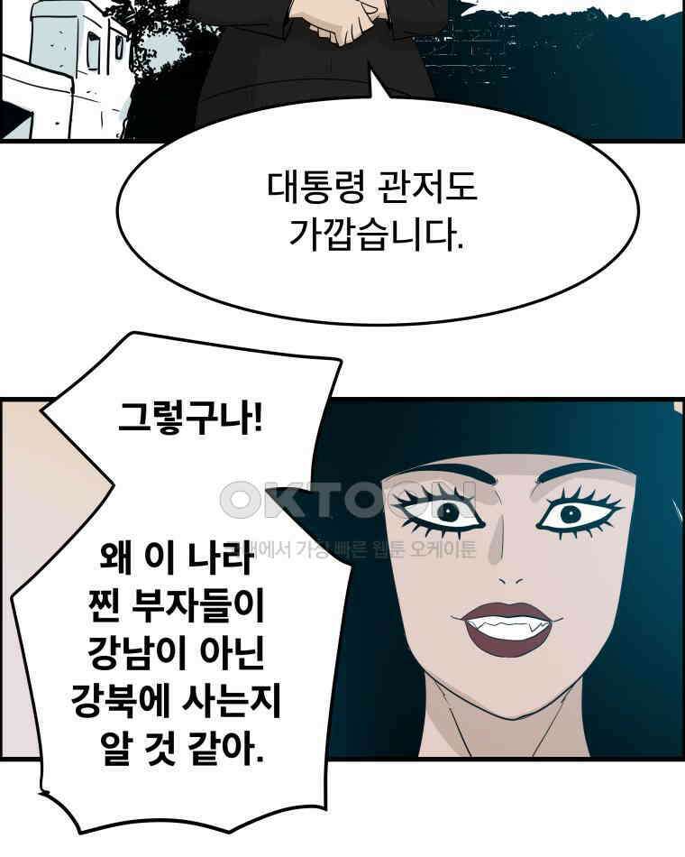 도깨비언덕에 왜 왔니? 2부 해수 175 64