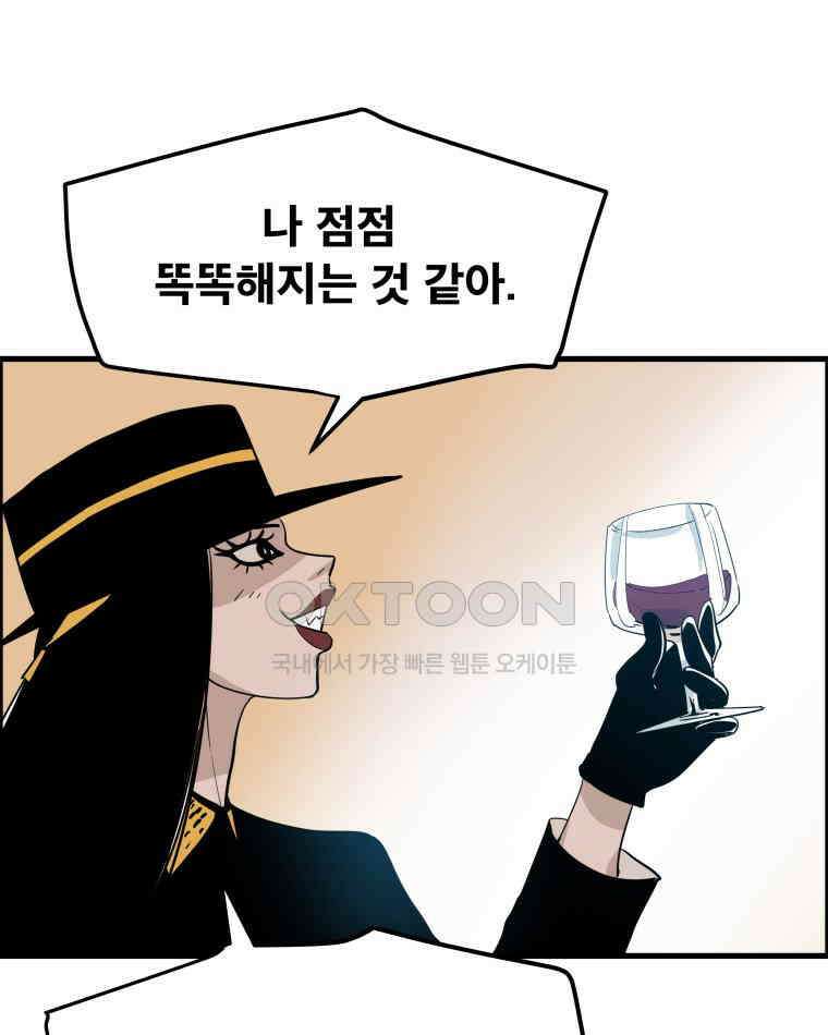 도깨비언덕에 왜 왔니? 2부 해수 175 65