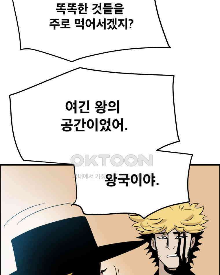 도깨비언덕에 왜 왔니? 2부 해수 175 66