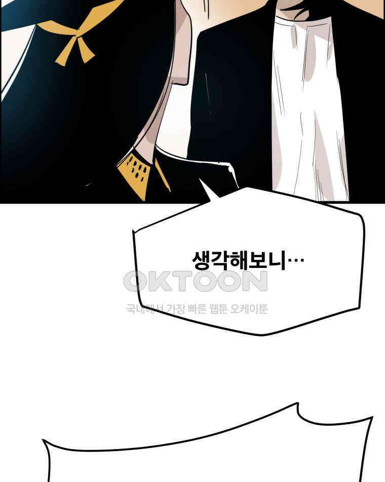 도깨비언덕에 왜 왔니? 2부 해수 175 67