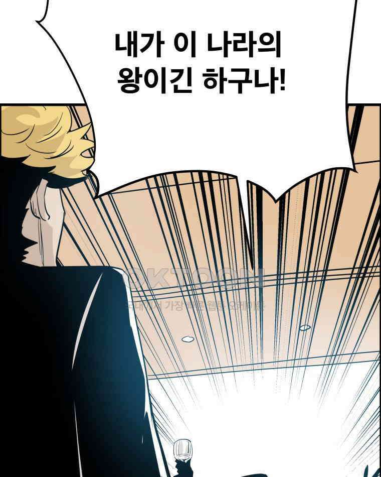 도깨비언덕에 왜 왔니? 2부 해수 175 68
