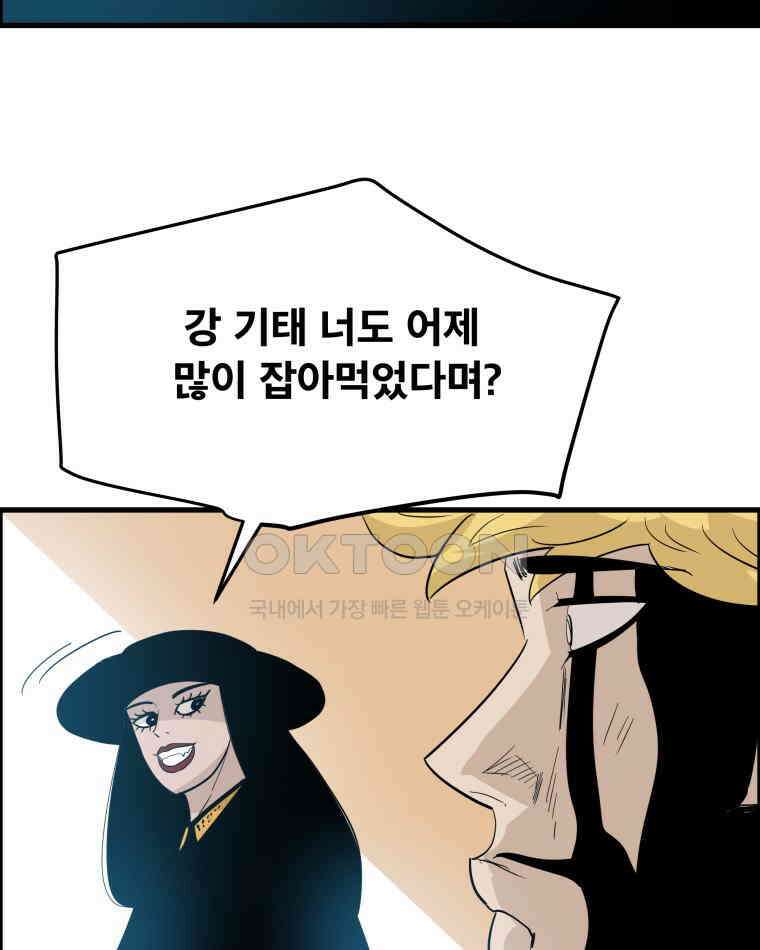도깨비언덕에 왜 왔니? 2부 해수 175 71