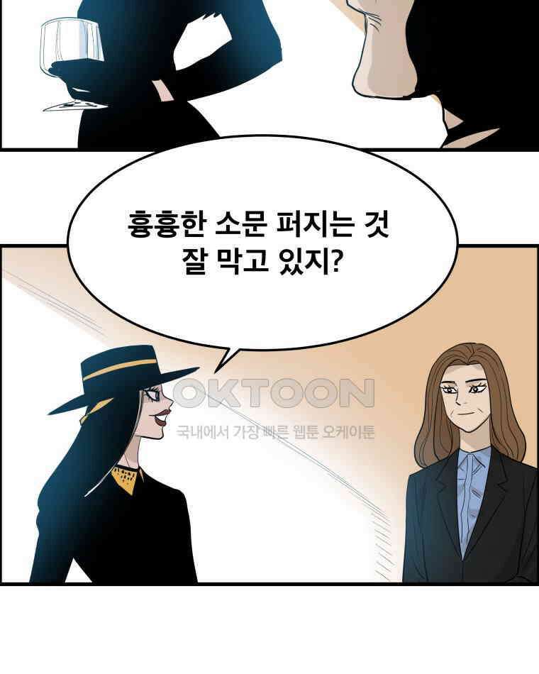 도깨비언덕에 왜 왔니? 2부 해수 175 72