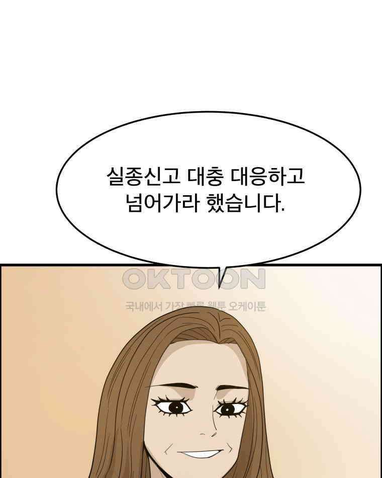 도깨비언덕에 왜 왔니? 2부 해수 175 73