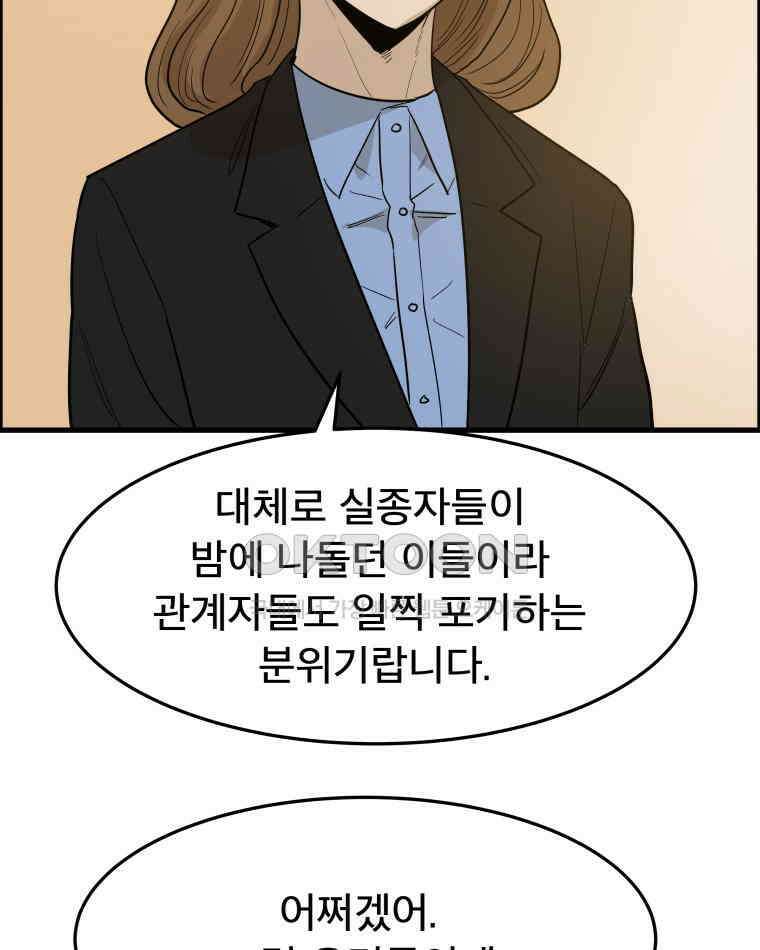 도깨비언덕에 왜 왔니? 2부 해수 175 74