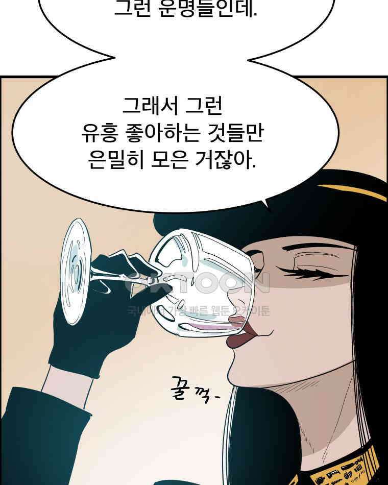 도깨비언덕에 왜 왔니? 2부 해수 175 75