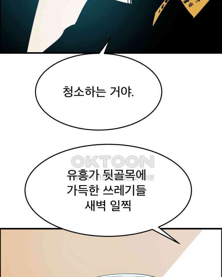 도깨비언덕에 왜 왔니? 2부 해수 175 76
