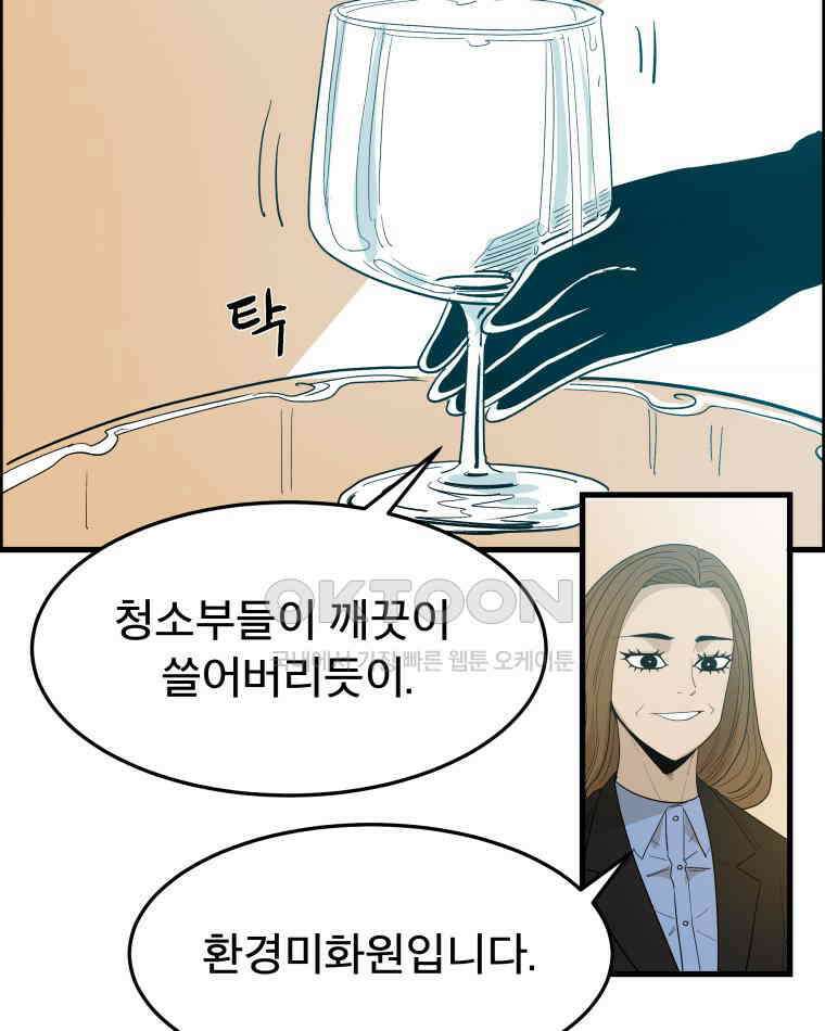 도깨비언덕에 왜 왔니? 2부 해수 175 77