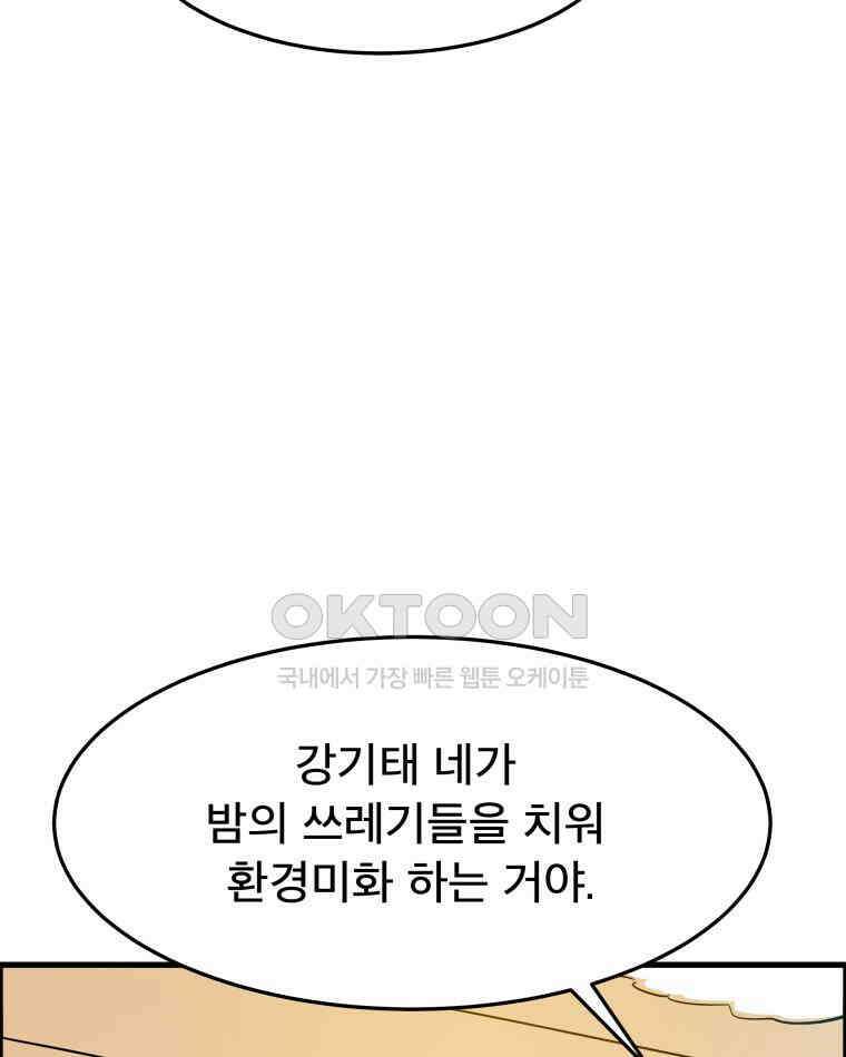 도깨비언덕에 왜 왔니? 2부 해수 175 78